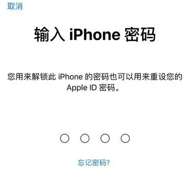 武鸣苹果15维修网点分享iPhone 15六位密码怎么改四位 