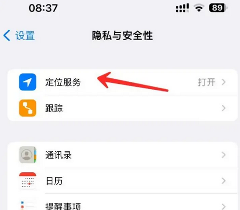 武鸣苹果客服中心分享iPhone 输入“发现石油”触发定位 