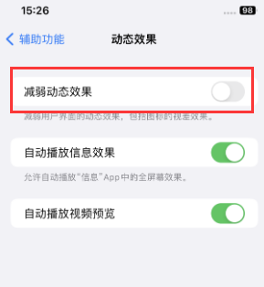 武鸣苹果售后维修点分享苹果iPhone如何隐藏dock栏 