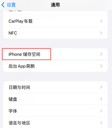 武鸣iPhone系统维修分享iPhone储存空间系统数据占用过大怎么修复 