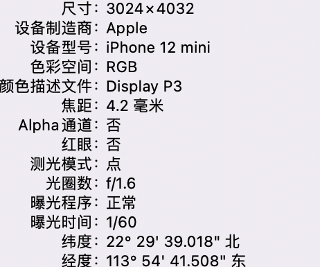 武鸣苹果15维修服务分享iPhone 15拍的照片太亮解决办法 