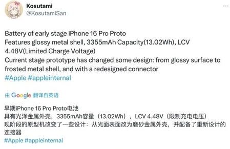 武鸣苹果16pro维修分享iPhone 16Pro电池容量怎么样