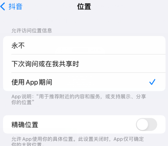 武鸣apple服务如何检查iPhone中哪些应用程序正在使用位置