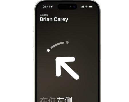 武鸣苹果15维修iPhone15使用“查找”与朋友见面