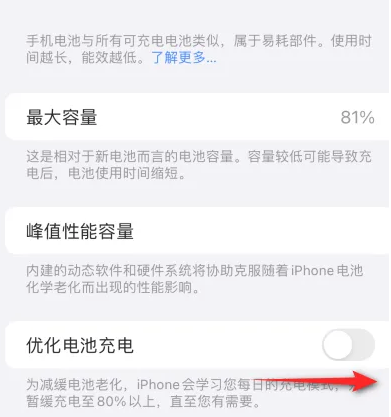 武鸣苹果15维修分享iPhone15充电到80%就充不进电了怎么办 