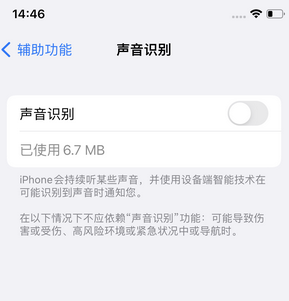 武鸣苹果锁屏维修分享iPhone锁屏时声音忽大忽小调整方法