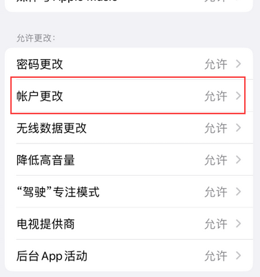 武鸣appleID维修服务iPhone设置中Apple ID显示为灰色无法使用