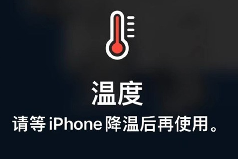 武鸣苹果维修站分享iPhone手机发烫严重怎么办 