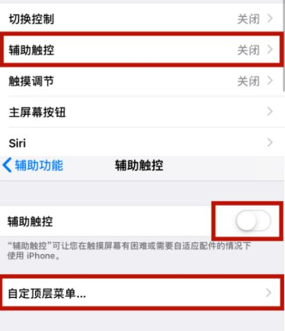 武鸣苹武鸣果维修网点分享iPhone快速返回上一级方法教程