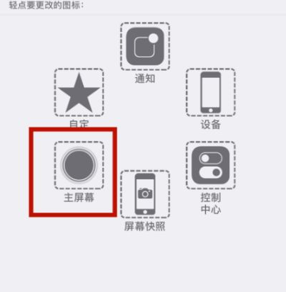 武鸣苹武鸣果维修网点分享iPhone快速返回上一级方法教程