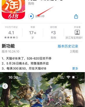 武鸣苹果维修站分享如何查看App Store软件下载剩余时间 