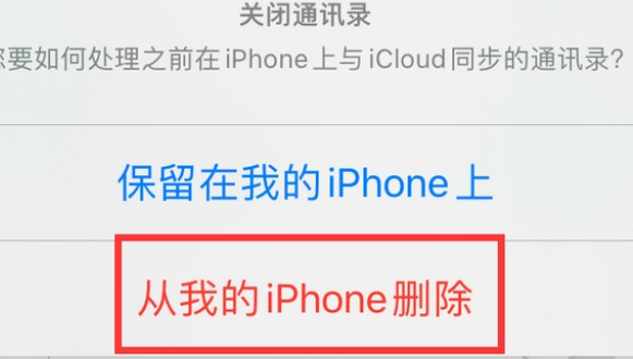 武鸣苹果14维修站分享iPhone14如何批量删除联系人