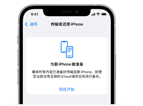 武鸣苹果14维修网点分享iPhone14如何增加iCloud临时免费空间 