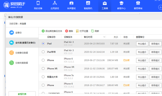 武鸣苹果14维修网点分享iPhone14如何增加iCloud临时免费空间