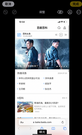 武鸣iPhone维修服务分享iPhone怎么批量修图