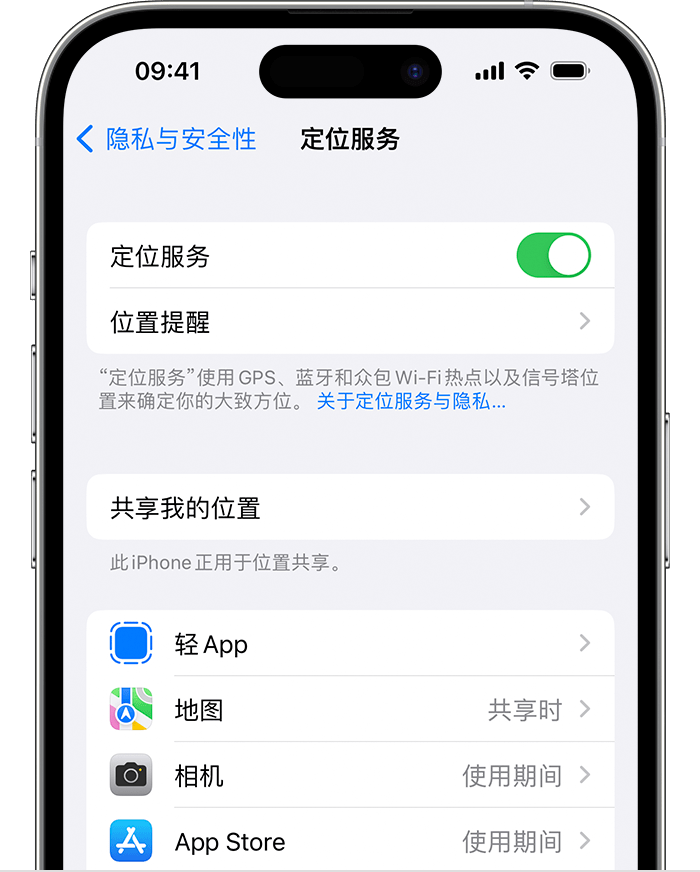 武鸣苹果维修网点分享如何在iPhone上阻止个性化广告投放 