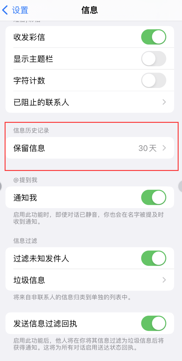 武鸣Apple维修如何消除iOS16信息应用出现红色小圆点提示 