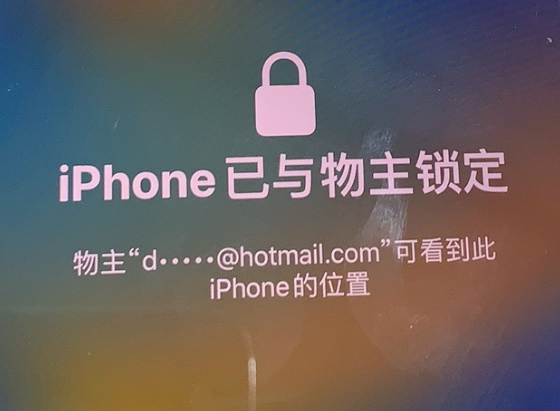 武鸣苹果维修分享iPhone登录别人的ID被远程锁了怎么办? 