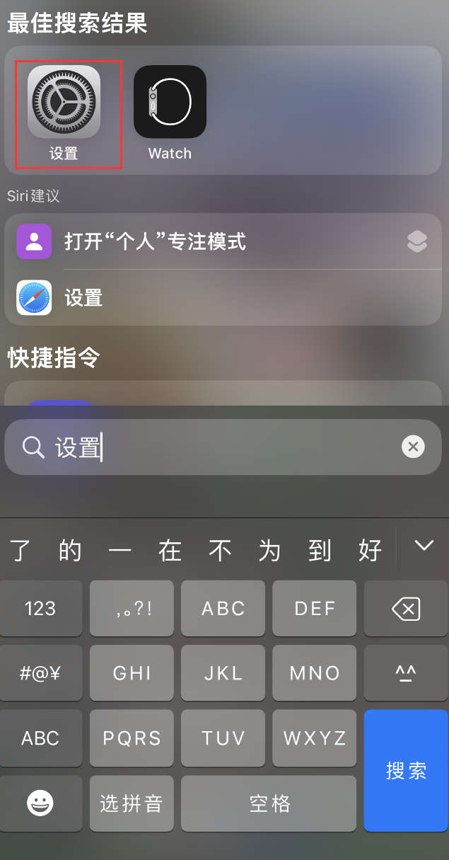 武鸣苹果手机维修分享：iPhone 找不到“设置”或“App Store”怎么办？ 