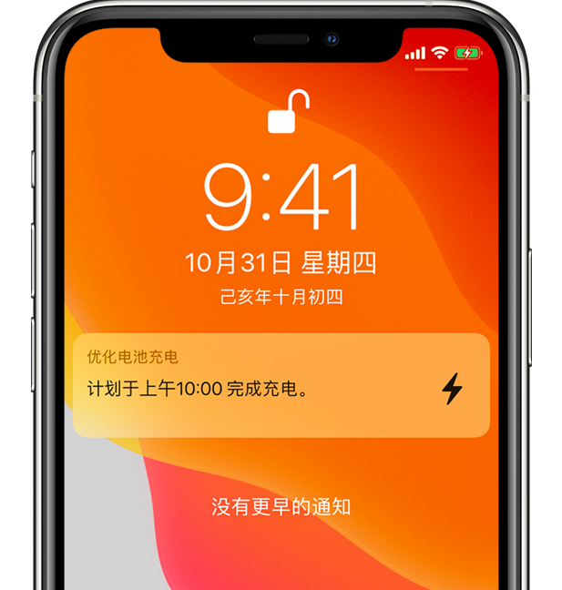 武鸣苹果手机维修分享iPhone 充不满电的原因 