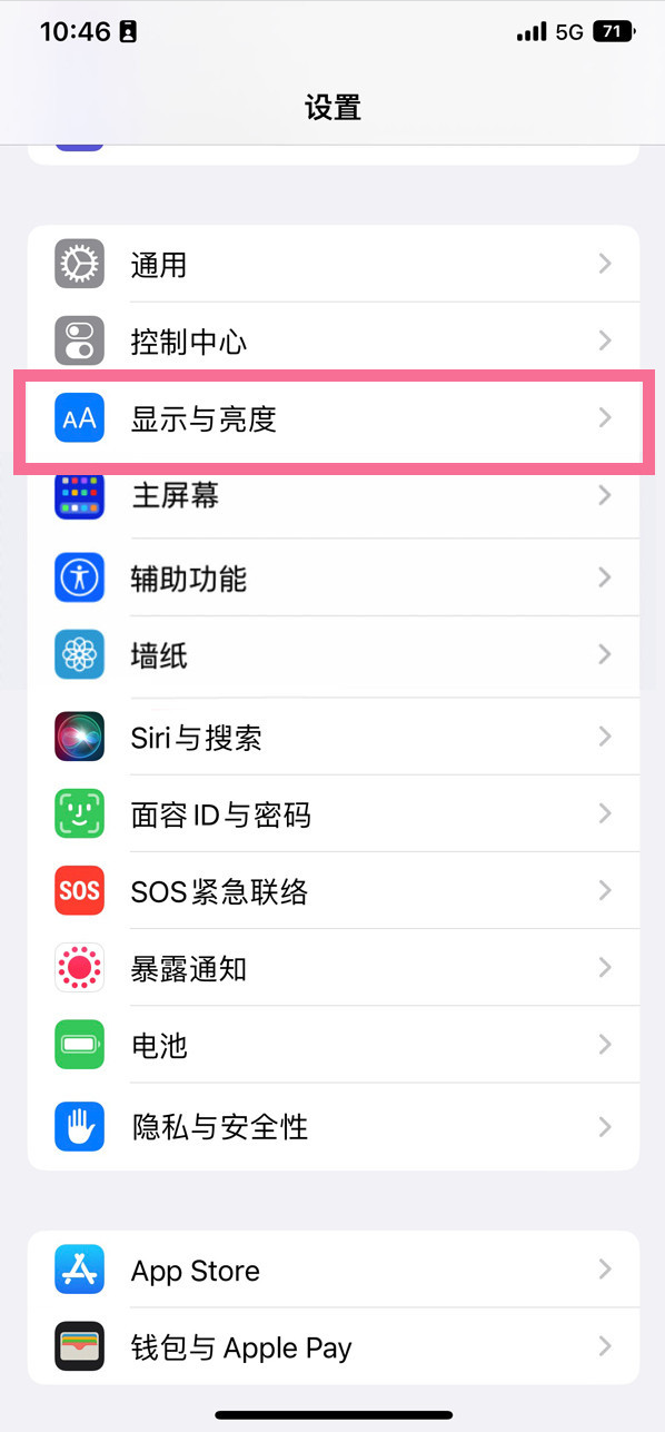 武鸣苹果14维修店分享iPhone14 plus如何设置护眼模式 