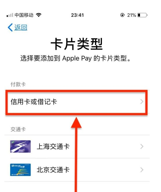 武鸣苹果手机维修分享使用Apple pay支付的方法 