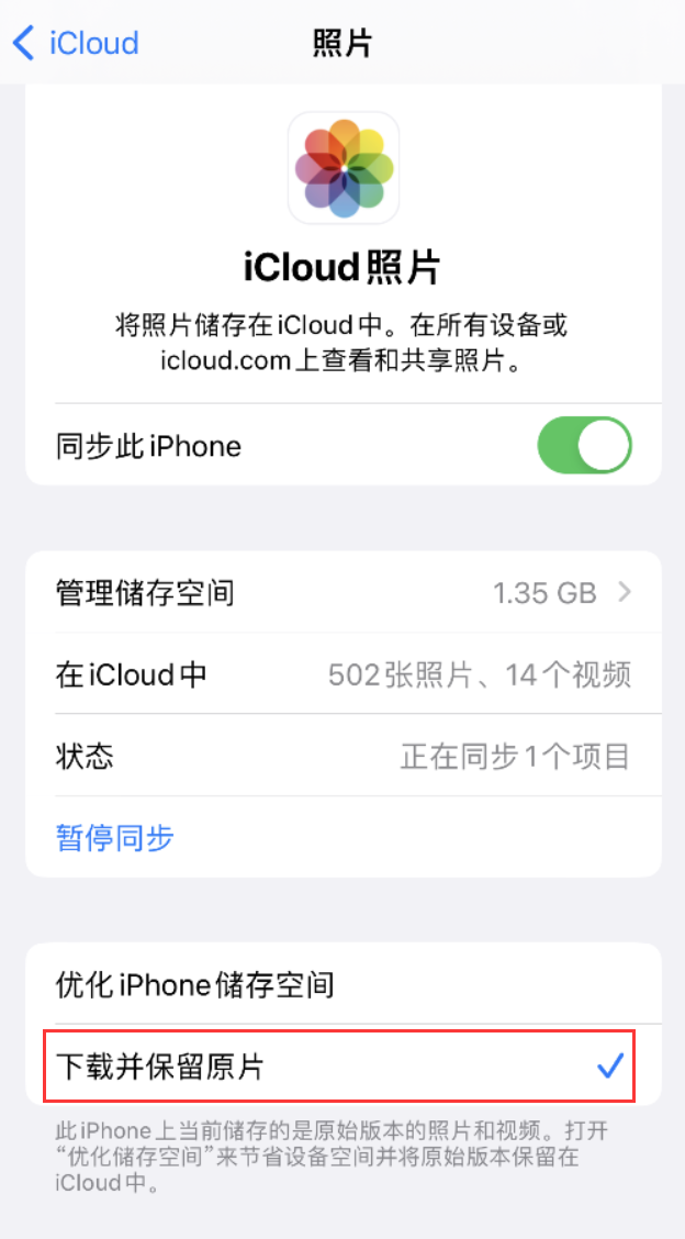 武鸣苹果手机维修分享iPhone 无法加载高质量照片怎么办 