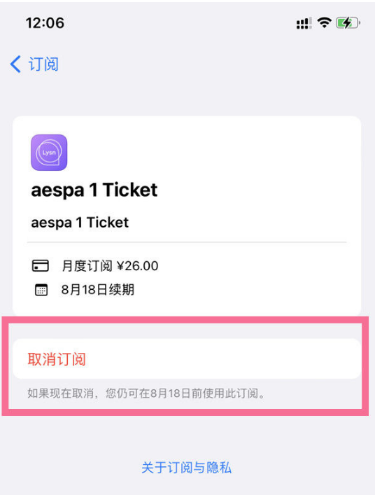 武鸣苹果14维修店分享iPhone 14取消订阅自动续费的方法 