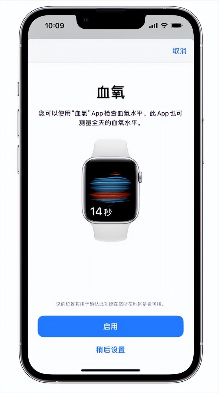 武鸣苹果14维修店分享使用iPhone 14 pro测血氧的方法 