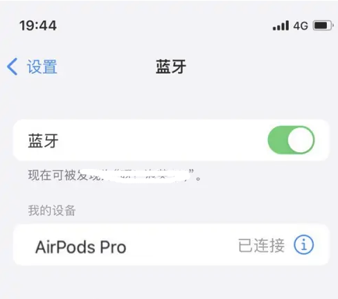 武鸣苹果维修网点分享AirPods Pro连接设备方法教程 