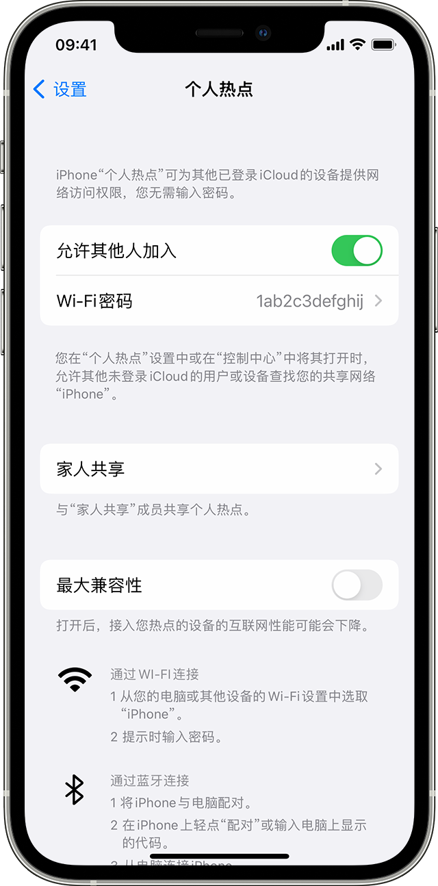 武鸣苹果14维修分享iPhone 14 机型无法开启或使用“个人热点”怎么办 