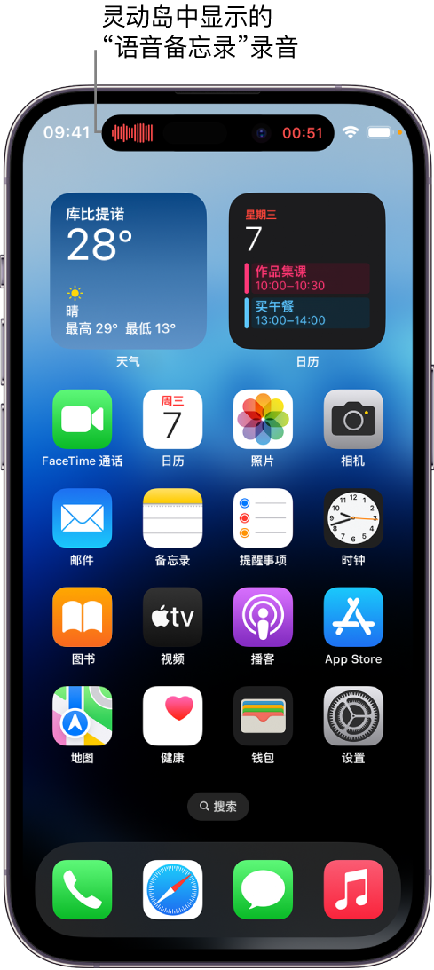 武鸣苹果14维修分享在 iPhone 14 Pro 机型中查看灵动岛活动和进行操作 