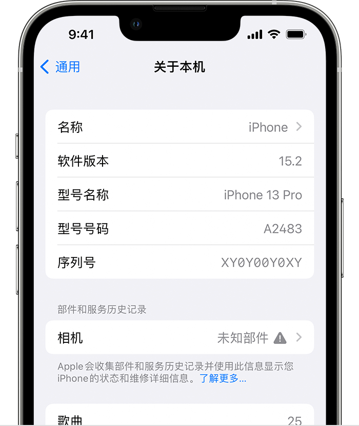 武鸣苹果维修分享iPhone 出现提示相机“未知部件”是什么原因？ 