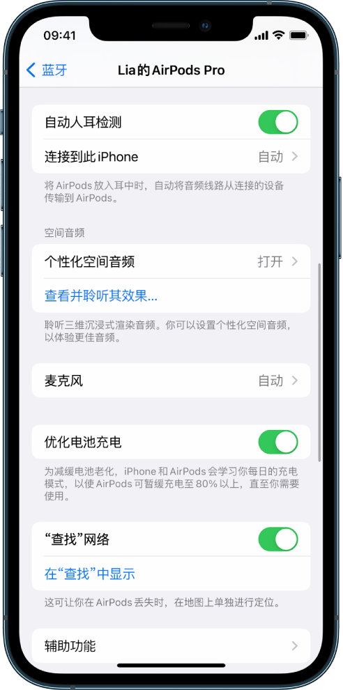 武鸣苹果手机维修分享如何通过 iPhone “查找”功能定位 AirPods 