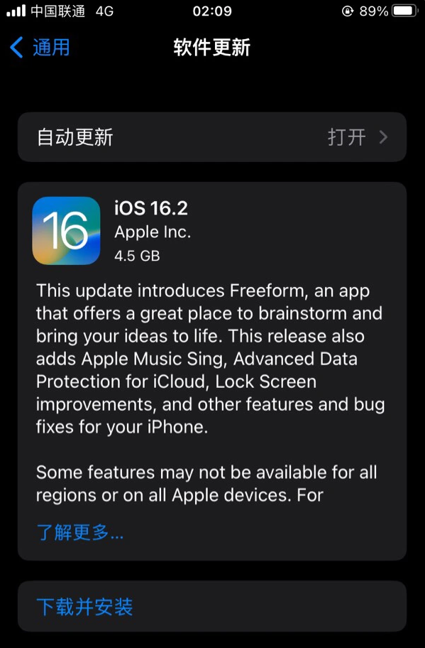 武鸣苹果服务网点分享为什么说iOS 16.2 RC版非常值得更新 