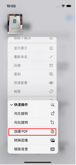 武鸣苹果14维修分享iPhone14手机图片转PDF方法教程 