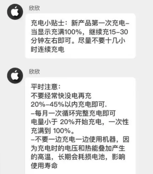 武鸣苹果14维修分享iPhone14 充电小妙招 