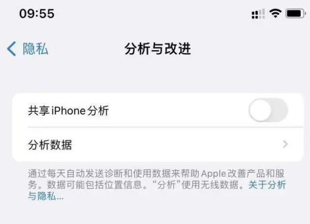 武鸣苹果手机维修分享iPhone如何关闭隐私追踪 