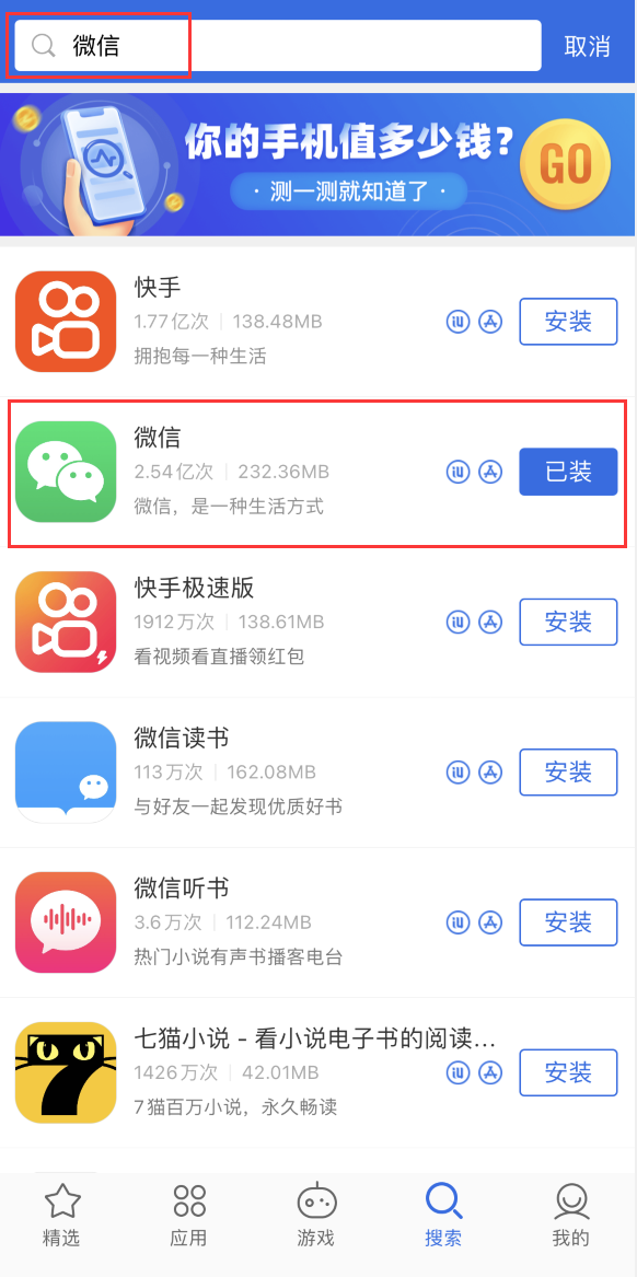 武鸣苹果手机维修分享苹果手机历史版本的应用在哪里下载 