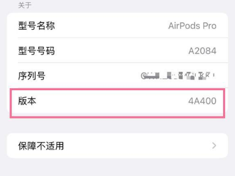 武鸣苹果手机维修分享AirPods pro固件安装方法 