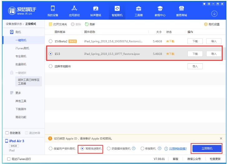 武鸣苹果手机维修分享iOS 16降级iOS 15.5方法教程 