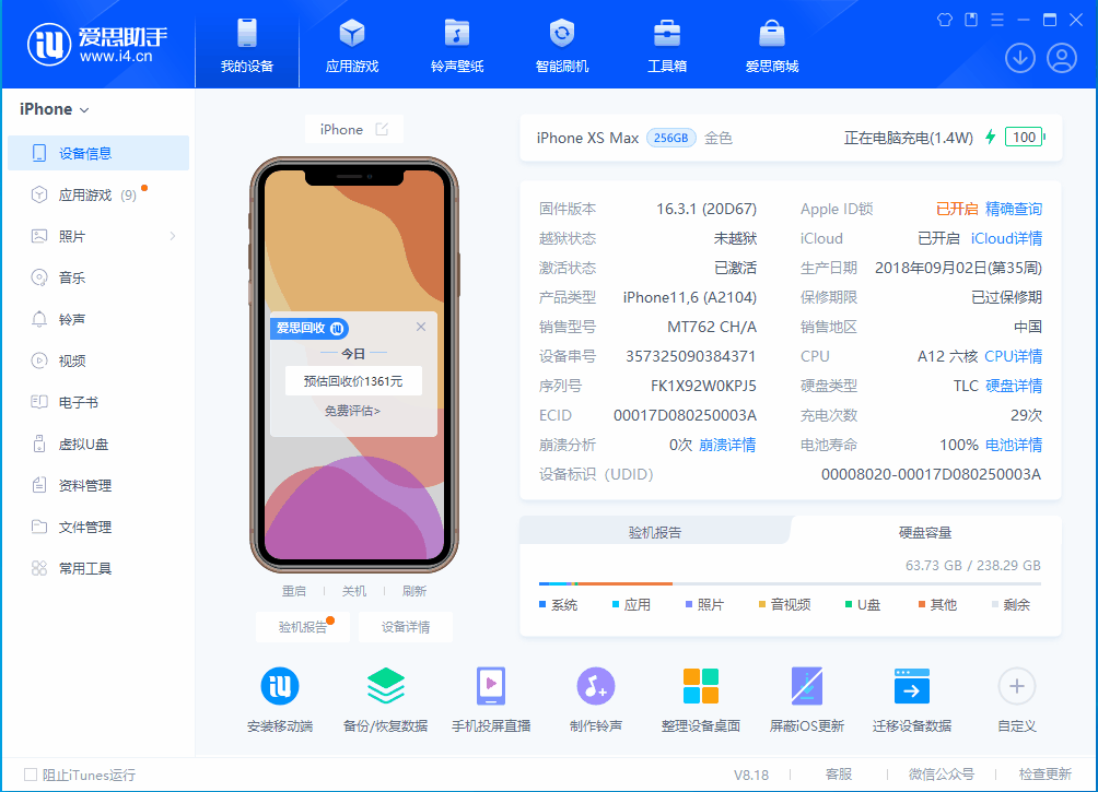 武鸣苹果手机维修分享iOS 17.3正式版一键刷机教程 