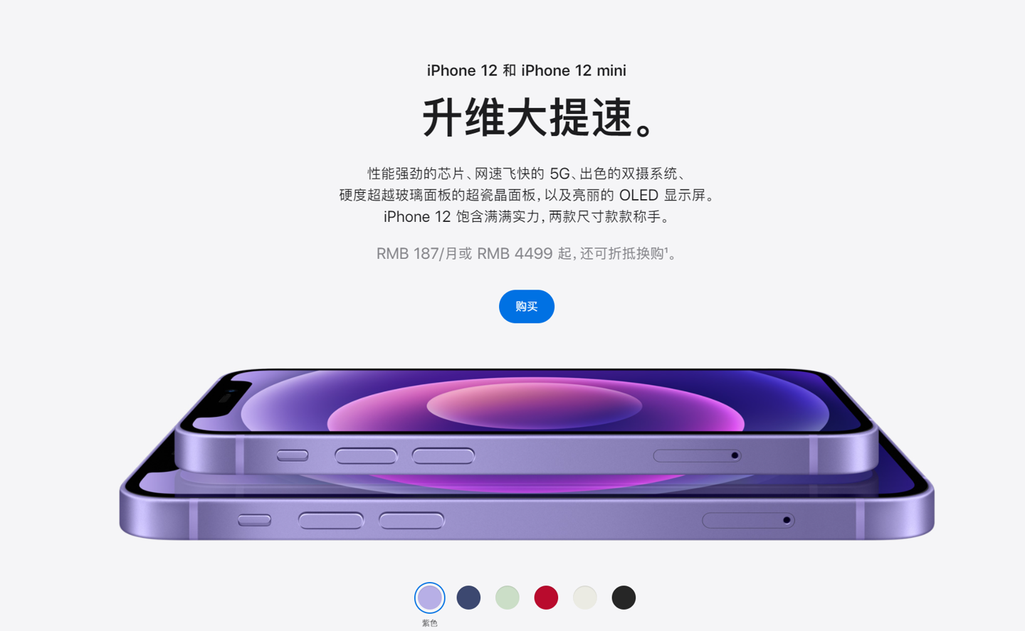 武鸣苹果手机维修分享 iPhone 12 系列价格降了多少 