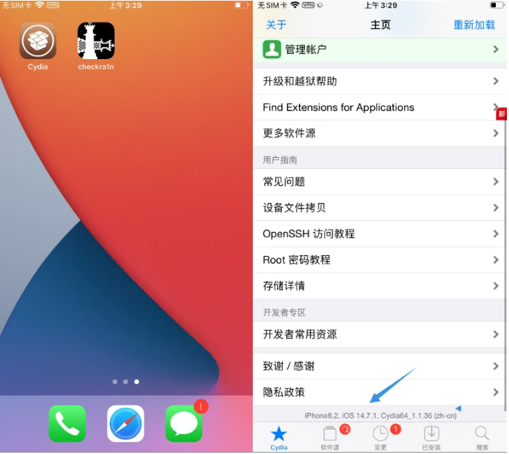 武鸣苹果手机维修分享iOS 14.7.1正式版支持 checkra1n 越狱吗 