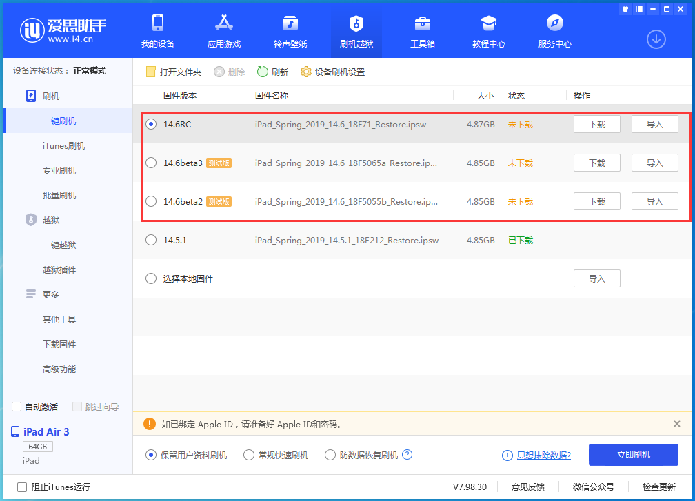 武鸣苹果手机维修分享升级iOS14.5.1后相机卡死怎么办 