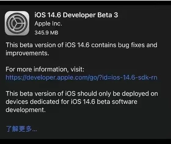 武鸣苹果手机维修分享iOS14.6正式版什么时候来 