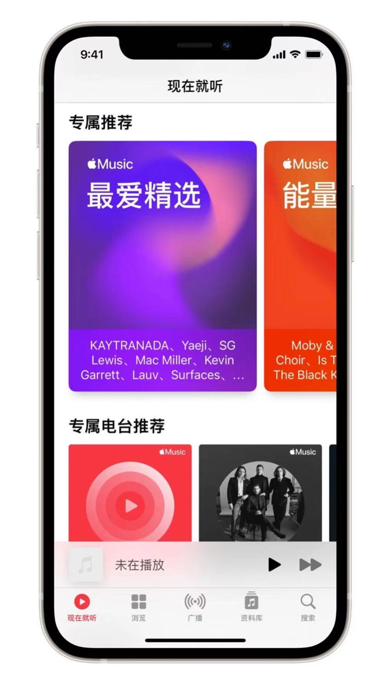 武鸣苹果手机维修分享iOS 14.5 Apple Music 新功能 