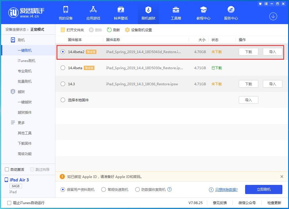 武鸣苹果手机维修分享iOS 14.4 Beta 2更新内容及升级方法 