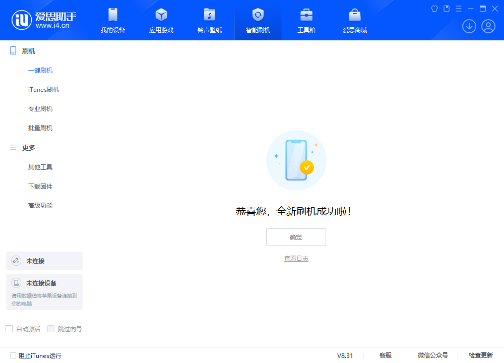 武鸣苹果手机维修分享iOS 18.2正式版升级_iOS 18.2正式版一键刷机教程 