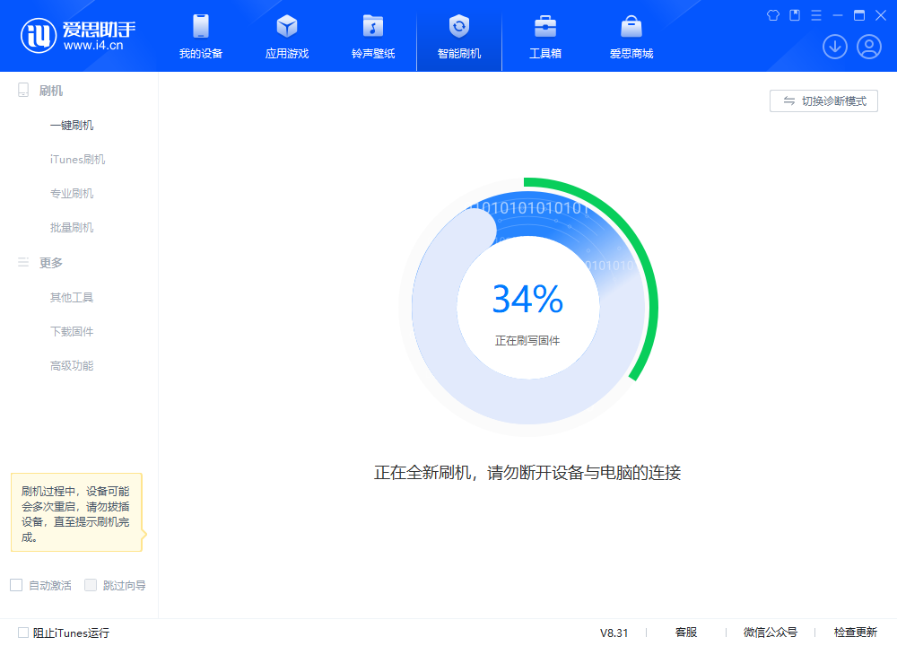 武鸣苹果手机维修分享iOS 18.2RC版升级_iOS 18.2RC版一键刷机教程 
